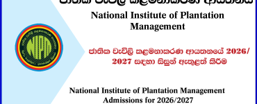 National Institute of Plantation Management Admissions for 2026/2027