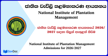National Institute of Plantation Management Admissions for 2026/2027