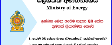 QR Code system implemented for fuel distribution