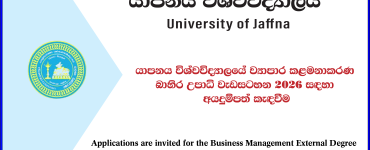 university of jaffna
