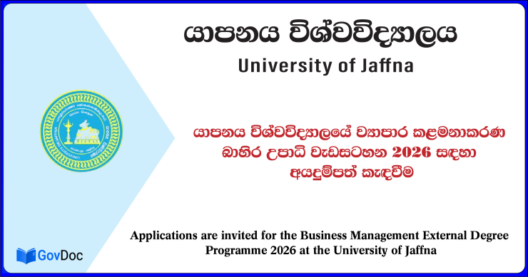university of jaffna