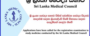 Sri Lanka Medical Council