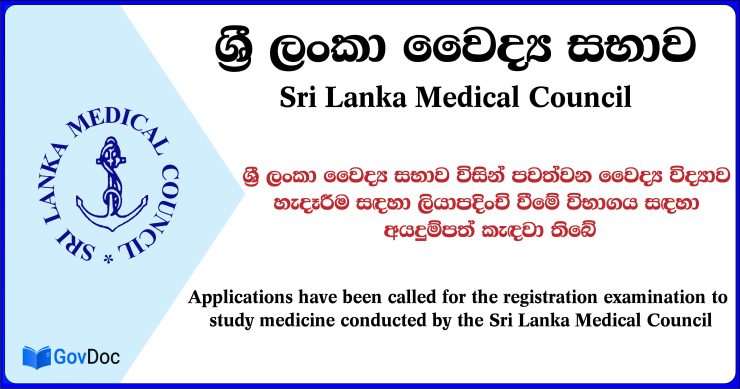 Sri Lanka Medical Council