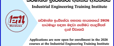 IETI Moratuwa Full Time Courses Application 2026 July Intake
