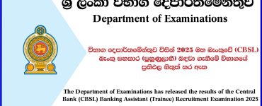 Central Bank (CBSL) Banking Assistant Exam Results Released 2025
