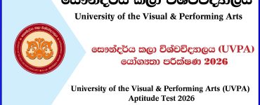 University of the Visual & Performing Arts (UVPA) Aptitude Test 2026