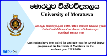 University of Moratuwa Aptitude Test Application 2026
