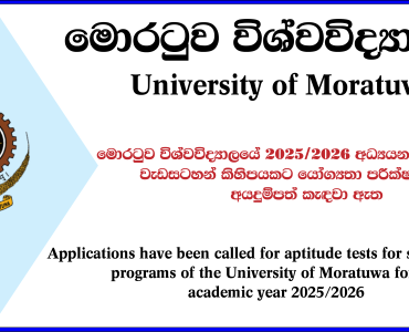 University of Moratuwa Aptitude Test Application 2026
