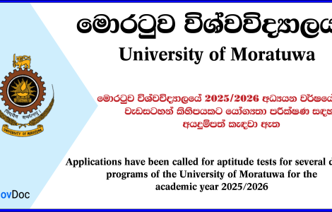University of Moratuwa Aptitude Test Application 2026