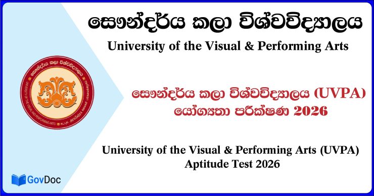 University of the Visual & Performing Arts (UVPA) Aptitude Test 2026
