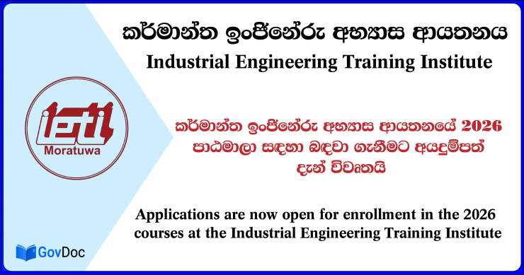 IETI Moratuwa Full Time Courses Application 2026 July Intake