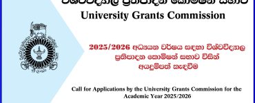 University Application (Admission) 2025/2026