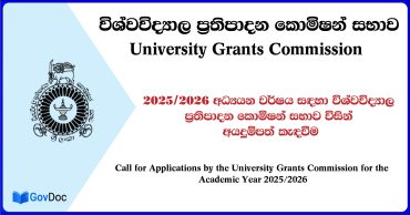 University Application (Admission) 2025/2026