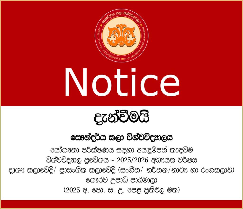 University of the Visual and Performing Arts