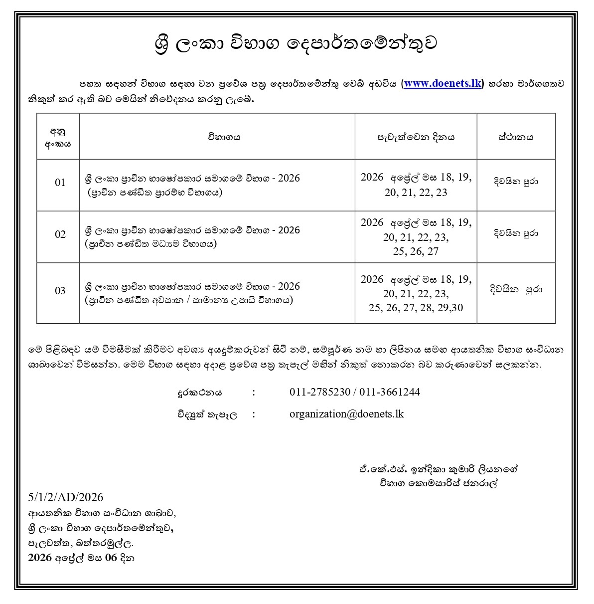 Oriental Studies Society Exam