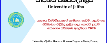 jaffna degree
