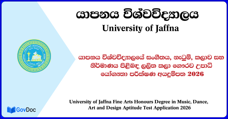 jaffna degree