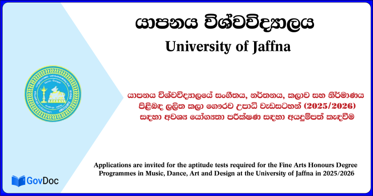 University of Jaffna