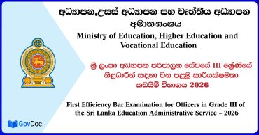 First Efficiency Bar Examination for Officers in Grade III of the Sri Lanka Education Administrative Service