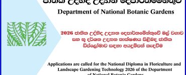 National Diploma in Floriculture & Landscape Gardening Technology 2026