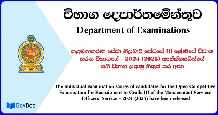 Management Service Officers’ (MSO) Service