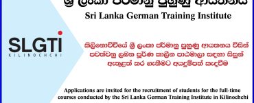 Kilinochchi German Tech (SLGTI) Courses Application 2026 Intake