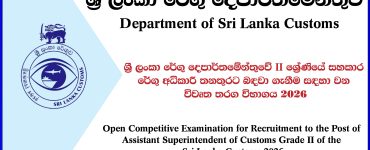 Assistant Superintendent of Customs (ASC) Open Exam Vacancies 2026