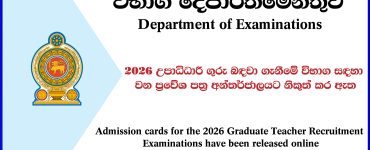Graduate Teaching Exam Admission Card Download 2026