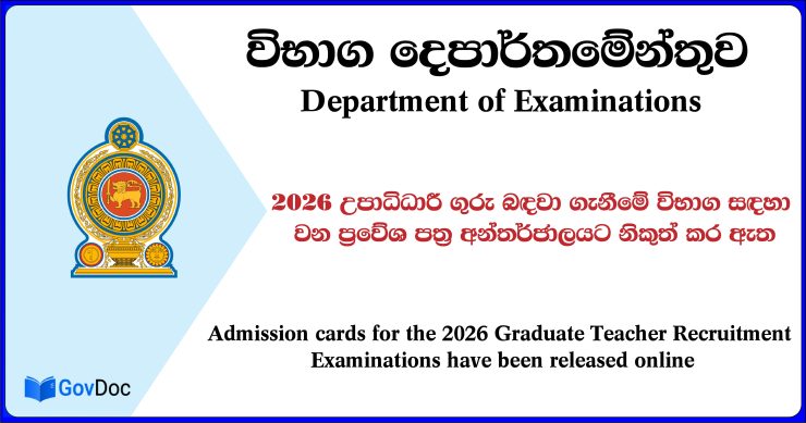 Graduate Teaching Exam Admission Card Download 2026