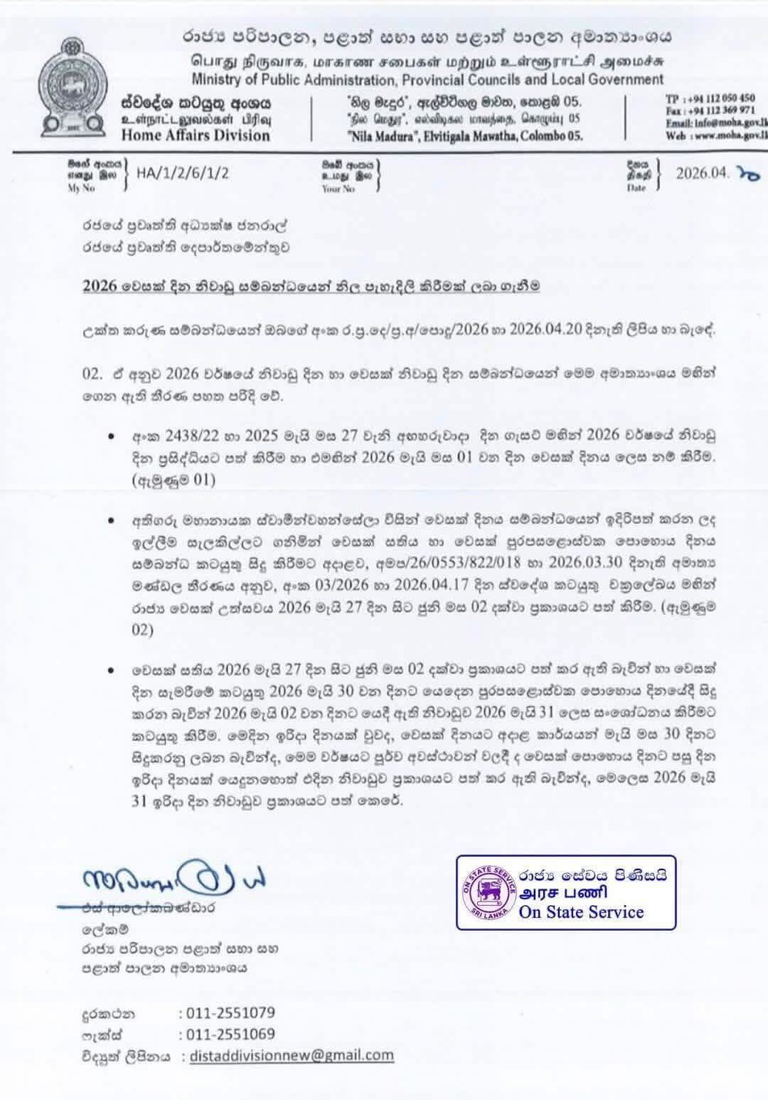 vesak holiday notice