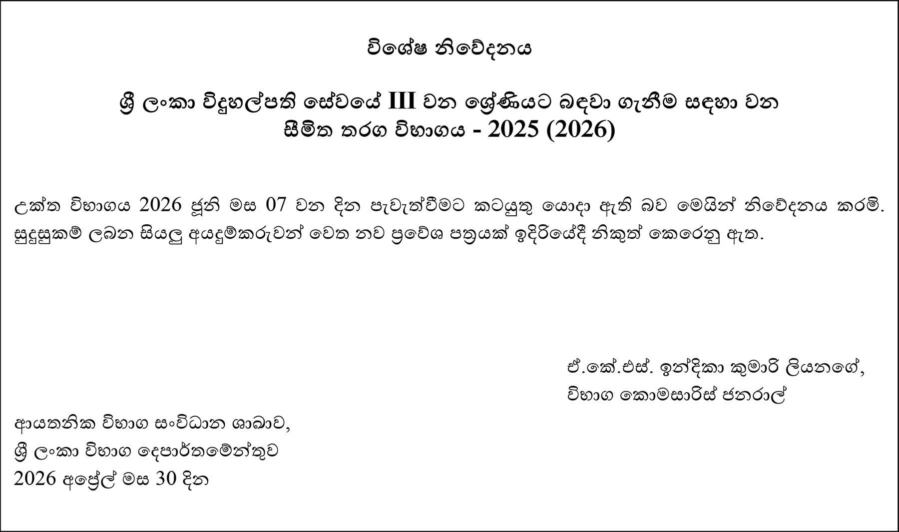 ad sinhala
