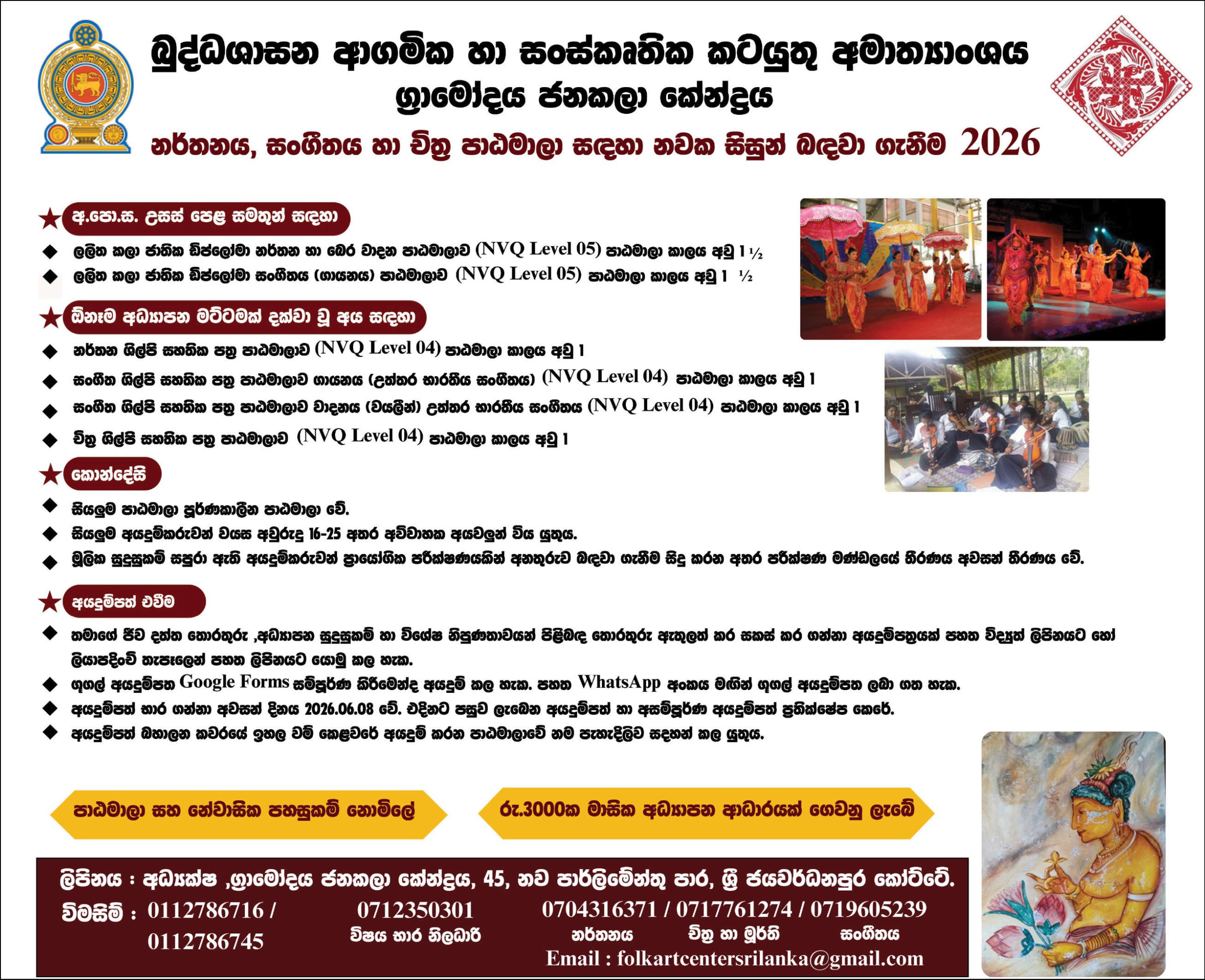 Gramodaya Folk Art Center Courses