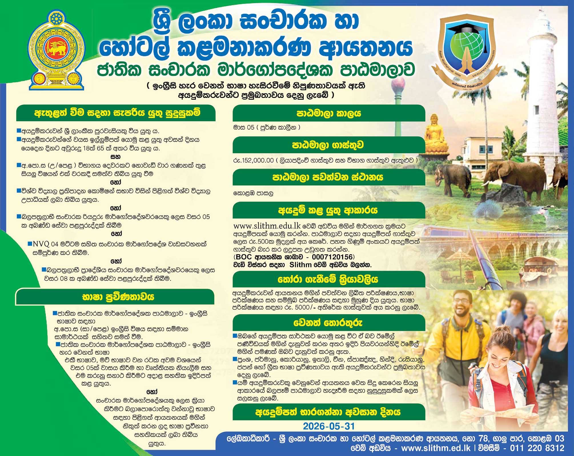 National Tourist Guide Programme