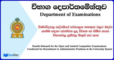 UGC University System Open/Limited Recruitment Exam Results 2025/26