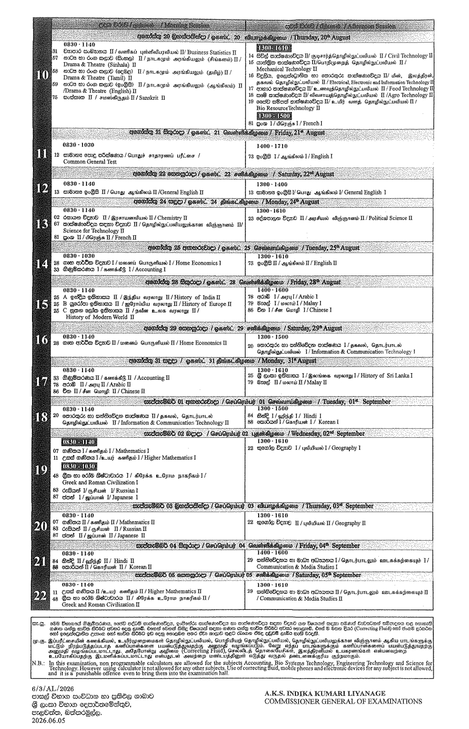 2026 A/L Examination Timetable 2