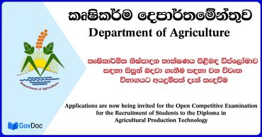 Admission for Schools of Agriculture – Diploma in Agricultural Production Technology 2026