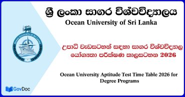 Ocean University Aptitude Test Time Table 2026