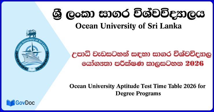 Ocean University Aptitude Test Time Table 2026
