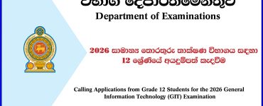 General Information Technology (GIT) Exam Application 2026