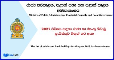 Public and Bank Holidays for the Year 2027