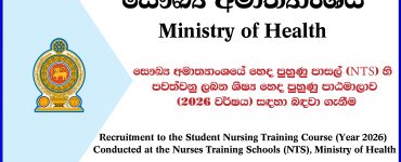 Nursing Training Course (Application & Gazette) 2026