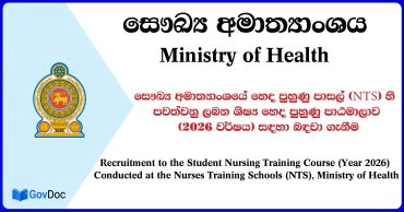 Nursing Training Course (Application & Gazette) 2026