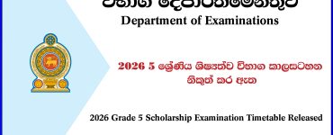Grade 05 Scholarship Exam Time Table 2026
