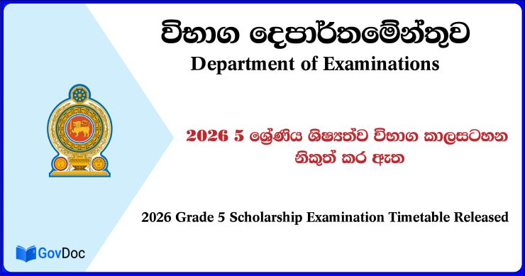 Grade 05 Scholarship Exam Time Table 2026