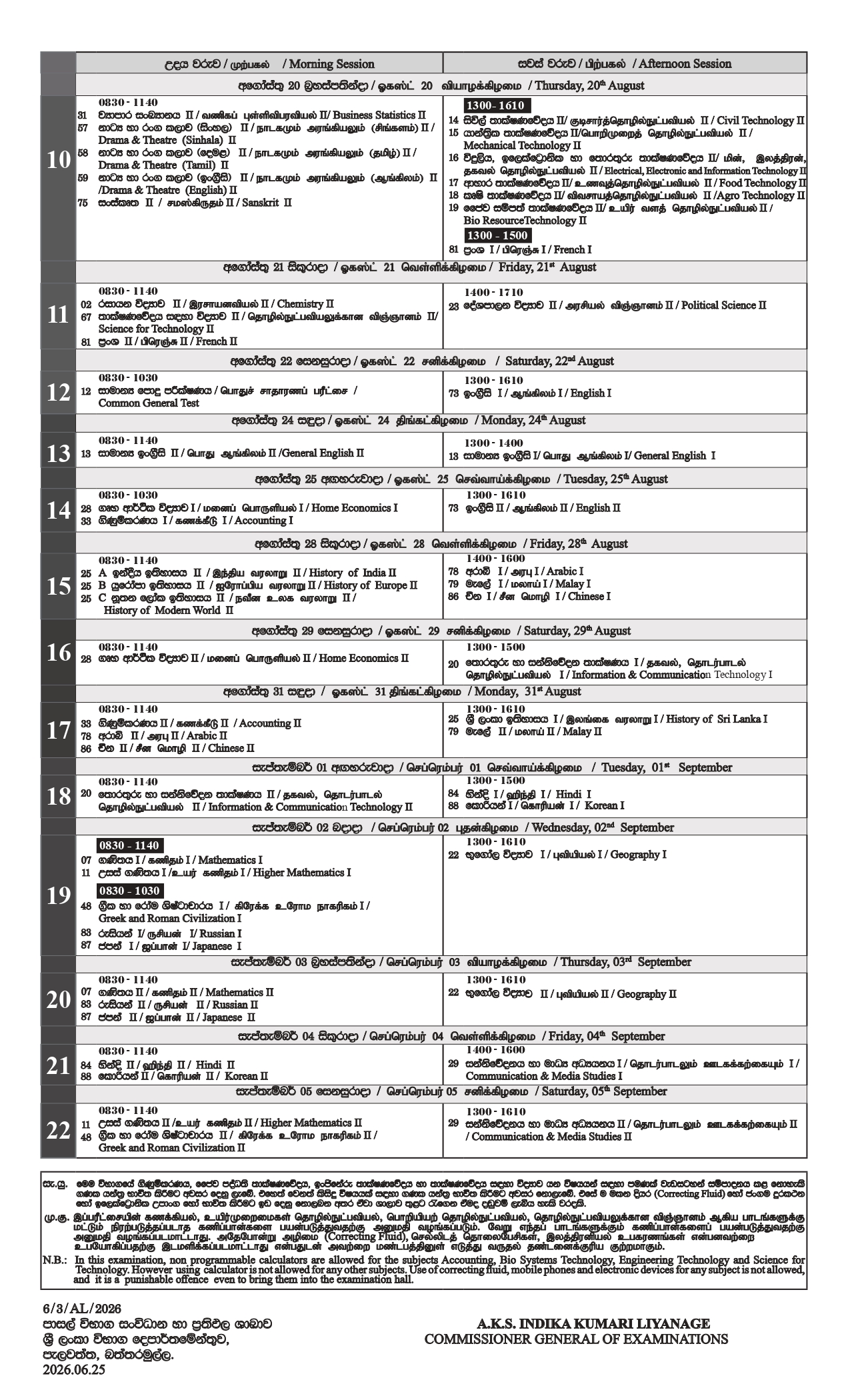 G.C.E. A/L Exam Time Table 2026 II