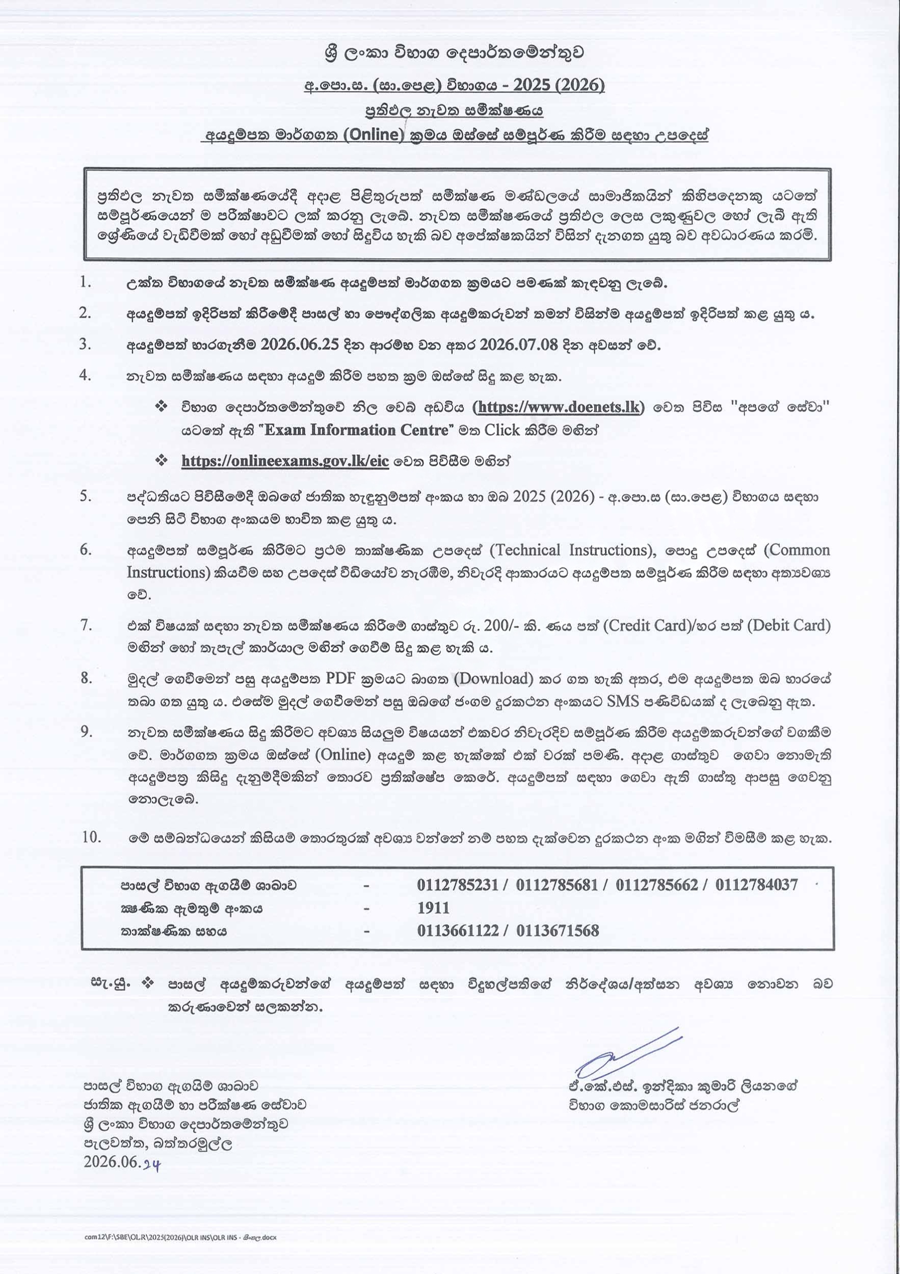 O/L Exam Re-Correction s