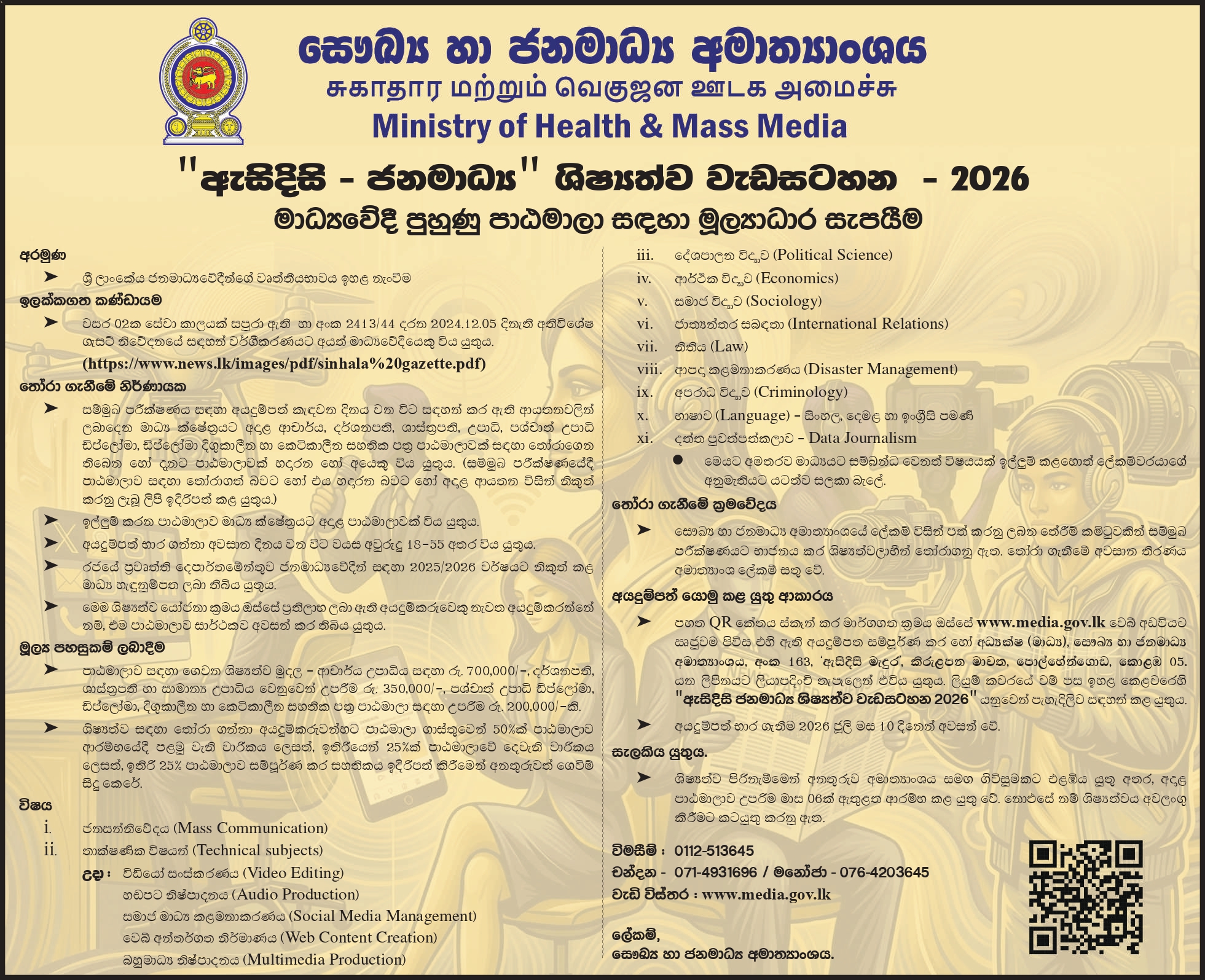 sinhala notice