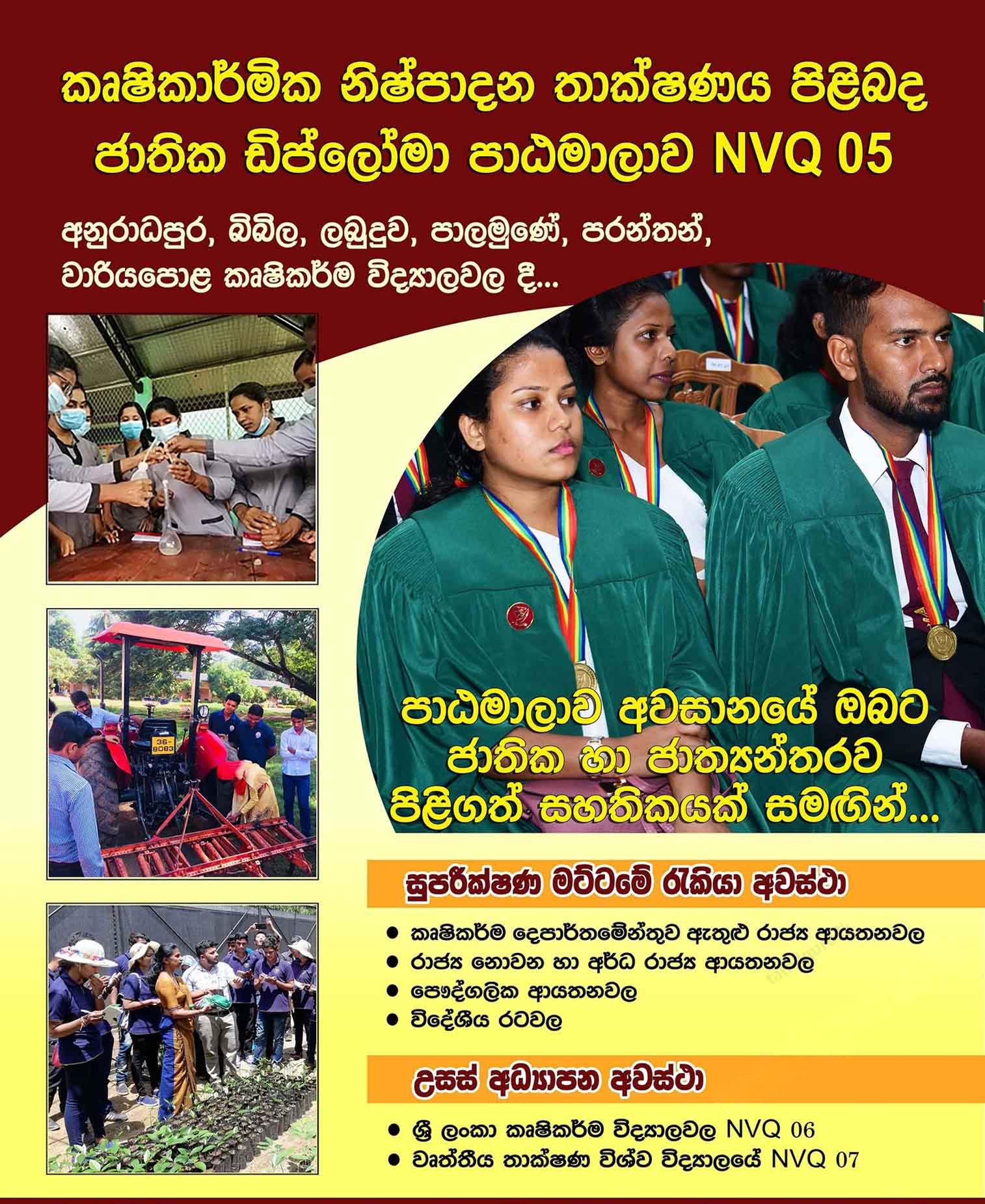 Diploma in Agricultural Production Technology