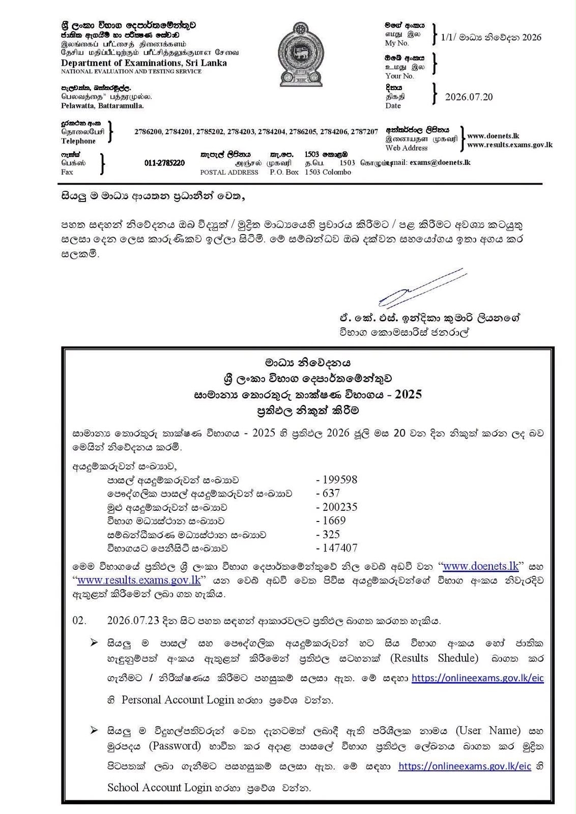 GIT Exam Results Released 2025 1