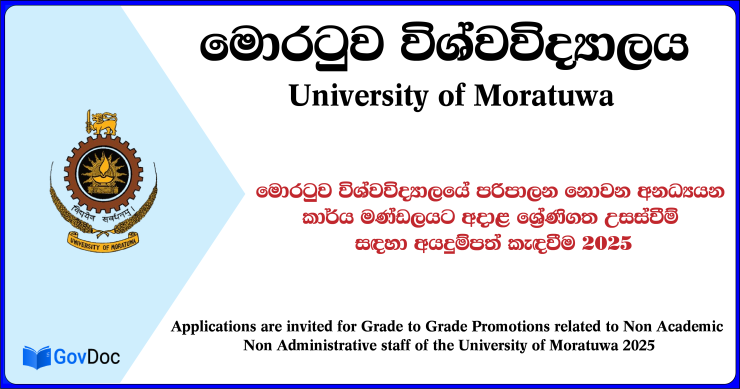 moratuwa